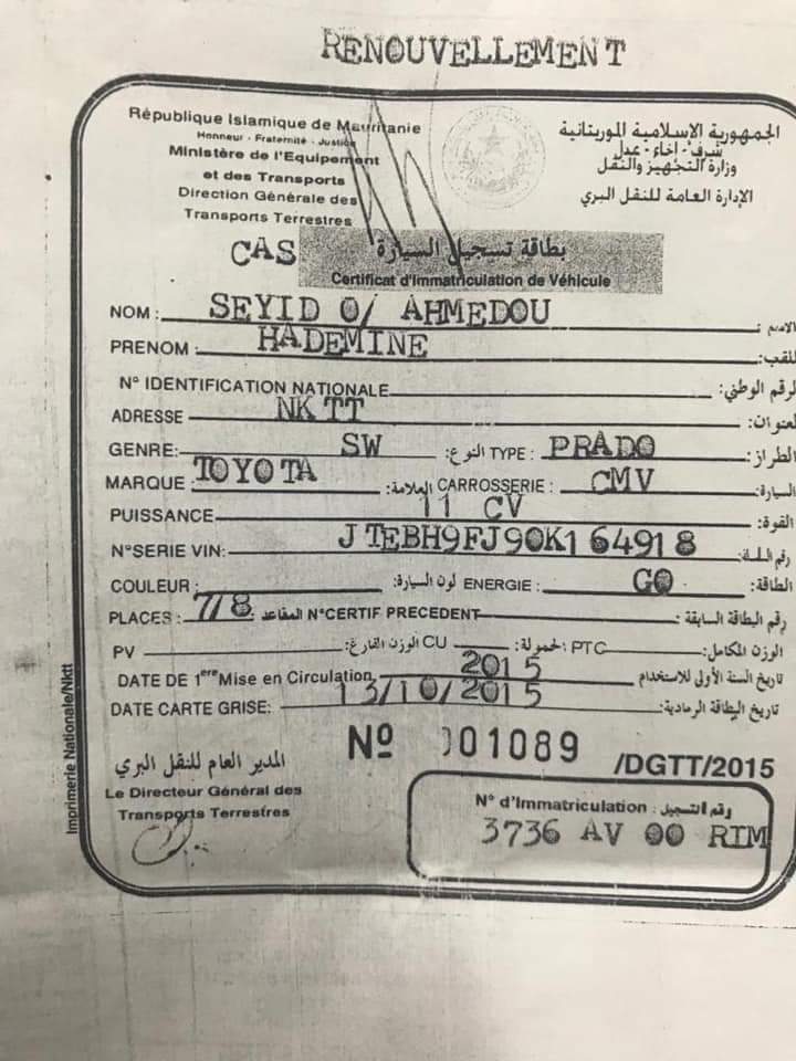 البطاقة الرمادية للسيارة
